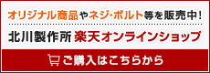 楽天でのご購入はこちら